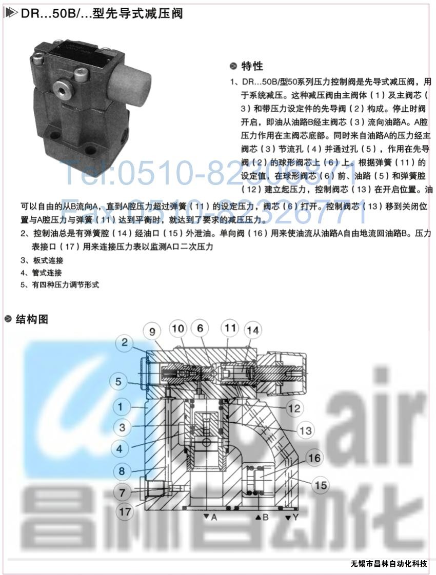  DRG30-2-30B/100，DRG30-2-30B/315，先導減壓閥，先導減壓閥價格，先導減壓閥生產(chǎn)廠家