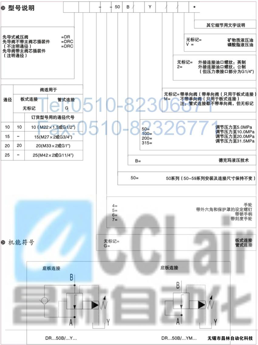  DRG30-2-30B/100，DRG30-2-30B/315，先導減壓閥，先導減壓閥價格，先導減壓閥生產(chǎn)廠家