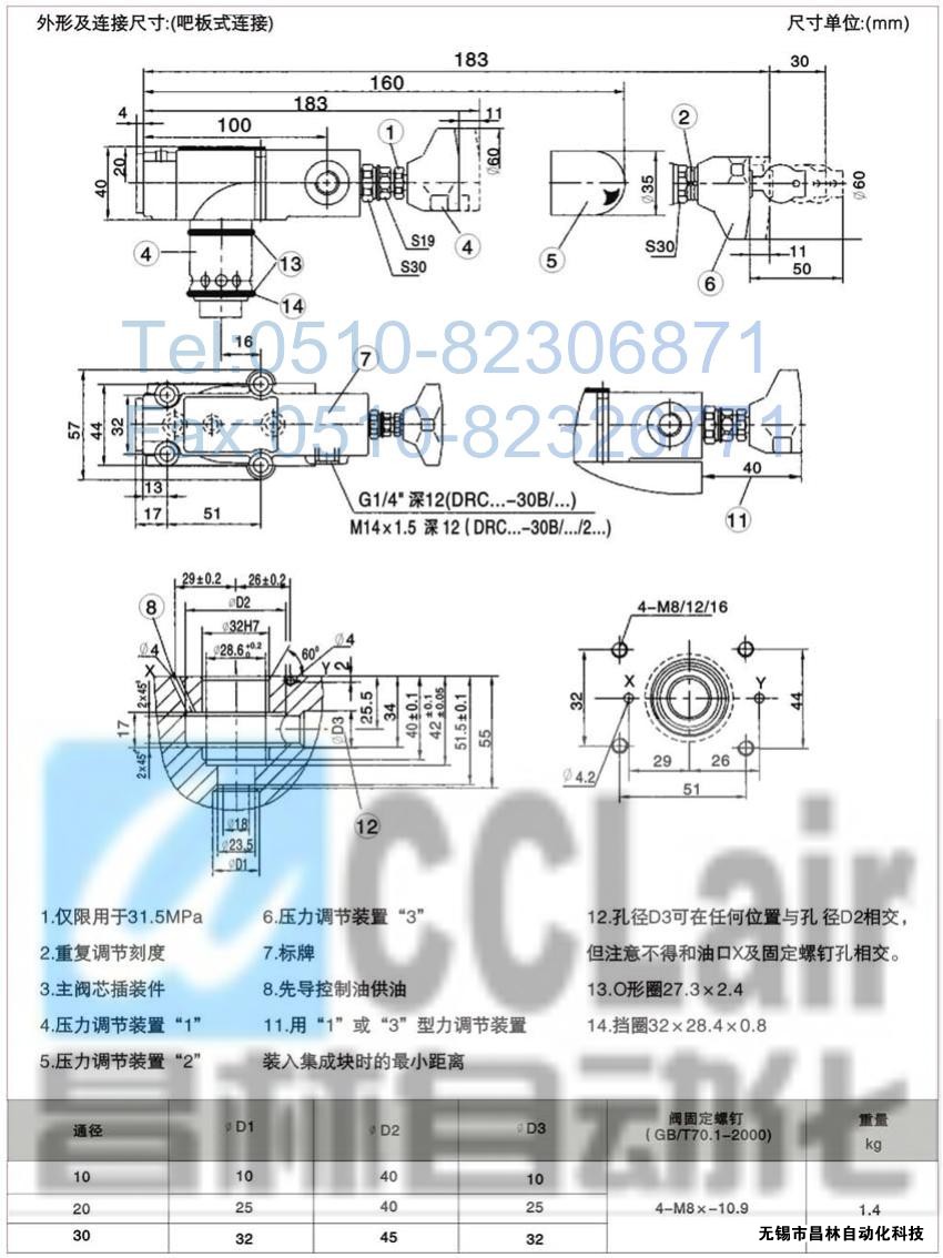  DRG30-2-30B/100，DRG30-2-30B/315，先導減壓閥，先導減壓閥價格，先導減壓閥生產(chǎn)廠家