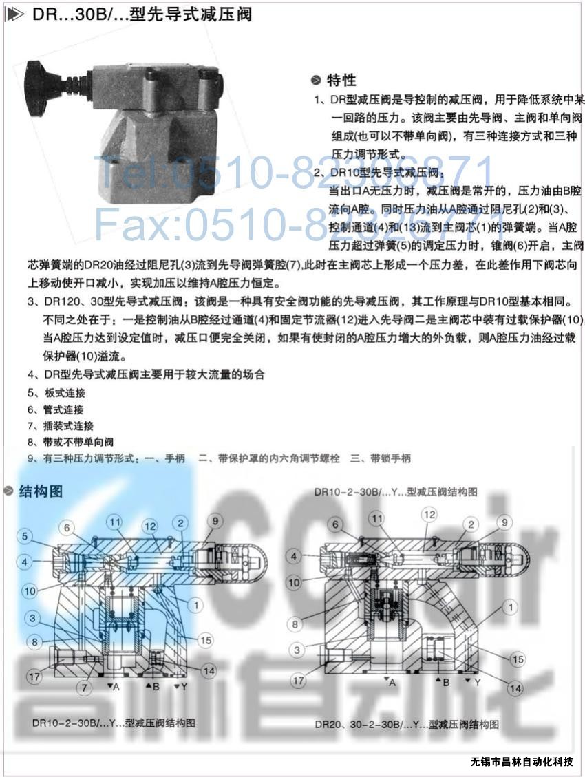  DRG30-2-30B/100，DRG30-2-30B/315，先導減壓閥，先導減壓閥價格，先導減壓閥生產(chǎn)廠家