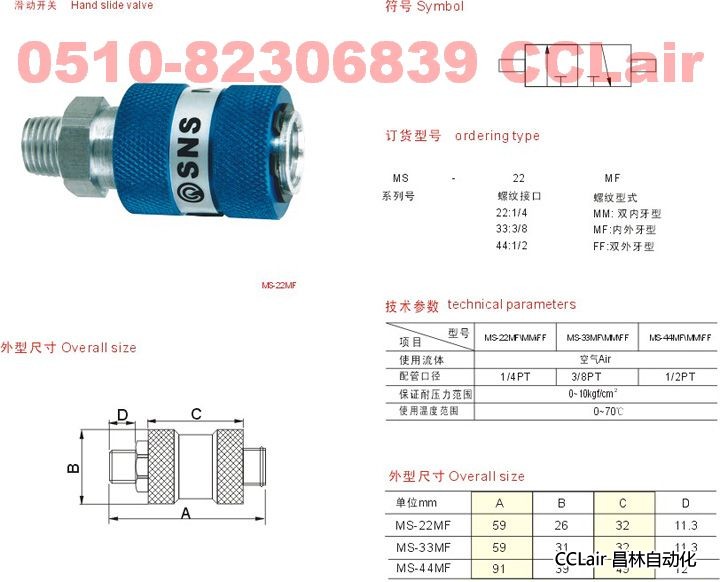 MS-22MF  MS-33MF   MS-44MF     滑動開關(guān)