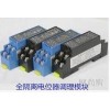 WS9020-1D2,WS9020，電位計位移信號變送器
