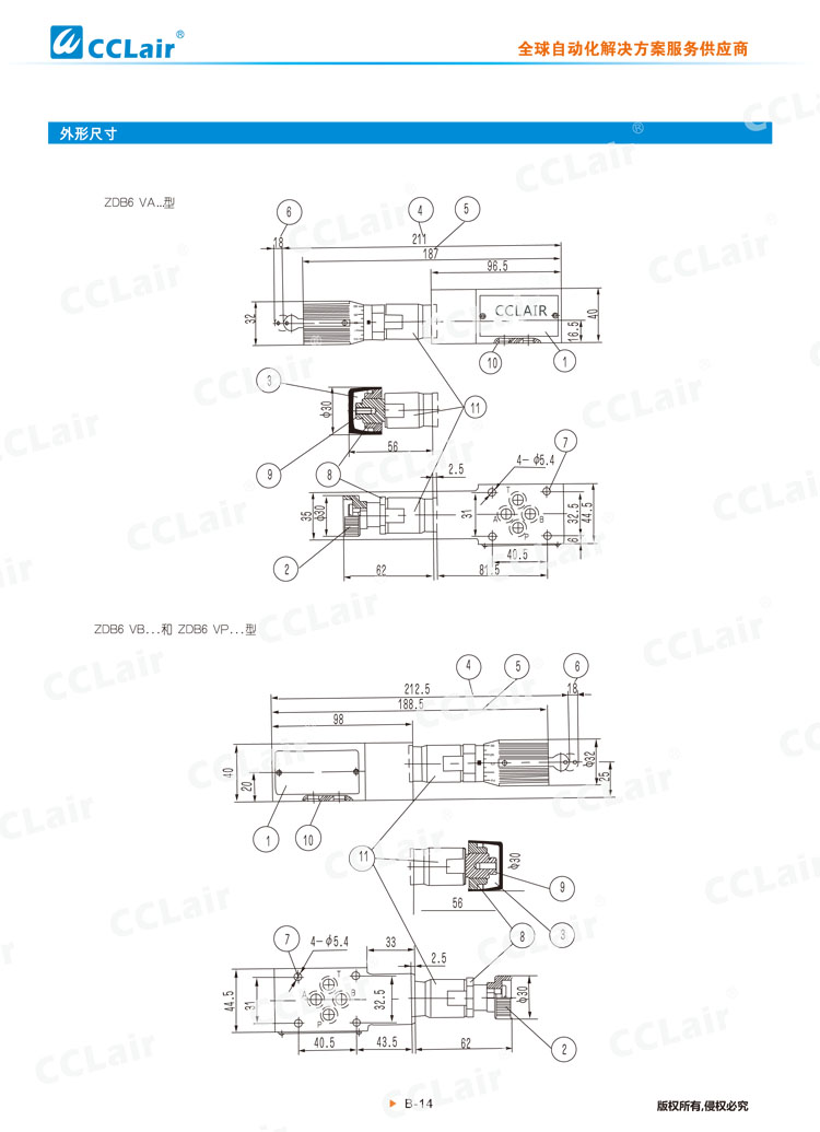 ZDB6,Z2DB6型疊加式溢流閥 -3 