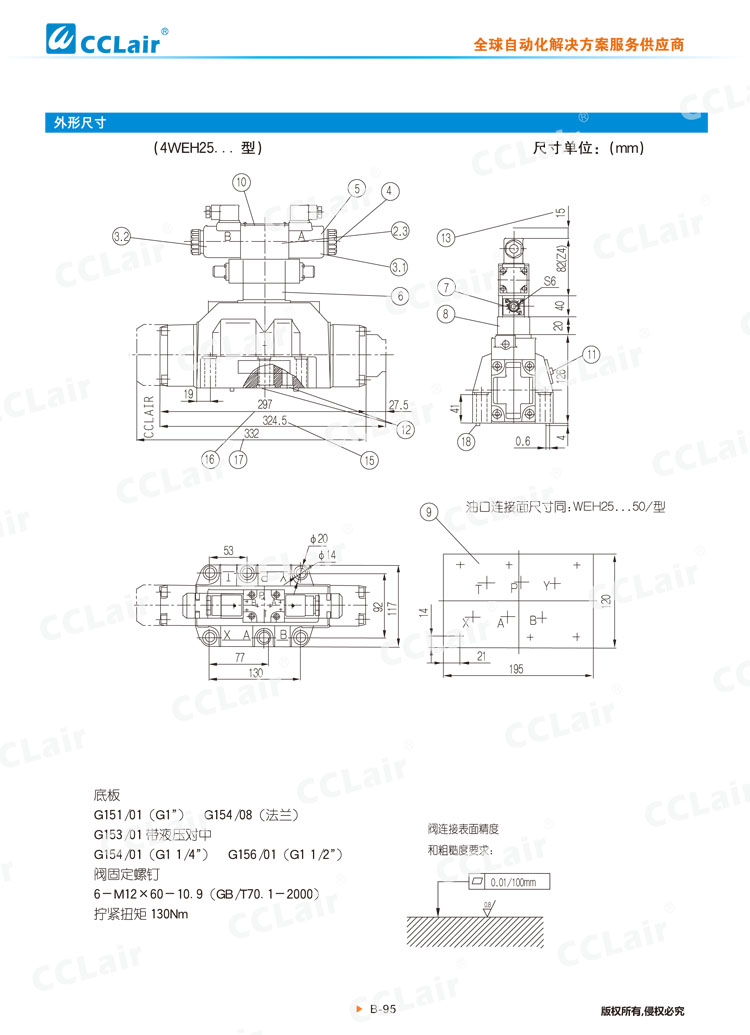 WEH,WH型電液換向閥,液控換向閥-17 
