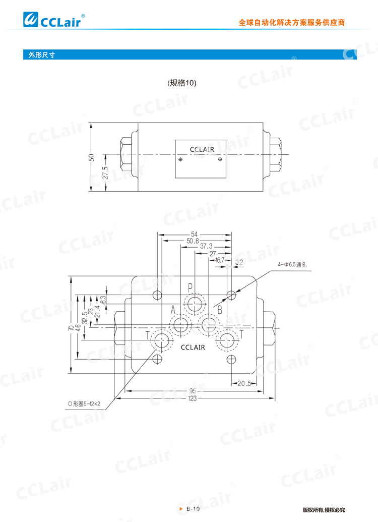 Z2S型疊加式單向閥-5 
