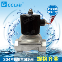 2W-10S,2W-15S,2W-20S,2W-25S,2W-32S,2W-35S，2W-40S,2W-50S,直動(dòng)式膜片式不銹鋼電磁閥