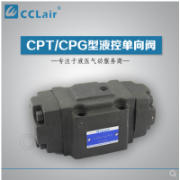 CPT-03，CPT-06，CPT-10，CPG-03，CPG-06，CPG-10，CPDT-03，CPDT-06，CPDT-10，CPDG-03，CPDG-06，CPDG-10,液控單向閥