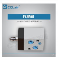 22C-10B，22C-25B，22C-63B，23C-10B，23C-25B，24C-10B，24C-25B，25C-10B，25C-25B行程閥