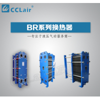 BR0.05-0.5,BR0.05-0.75,BR0.05-1.0,BR0.05-2.5,BR0.05-3.0,BR0.05-4,BR0.05-5，BR0.05-4.5,BR0.05-1.5,BR0.05-2.0,BR0.05-3.5,板式換熱器