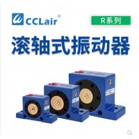 鋼珠式振動器R-50，R-65，R-80振蕩器