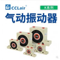 振蕩器K-08，K-10，K-13，K-16，K-20，K-25，K-30，K-32，K-36鋼珠式振動器