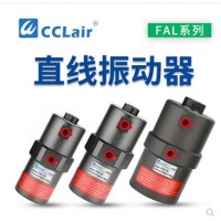 氣動活塞桿伸縮式振動器FAL-18，F(xiàn)AL-25，F(xiàn)AL-35震蕩器