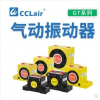 震動器GT-04，GT-06，GT-08，GT-10，GT-13，GT-16，GT-20，GT-25，GT-30，GT-32，GT-36，GT-40，GT-48，GT-60渦輪工業(yè)振動器