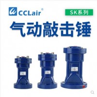 氣動敲擊錘SK-30，SK-40，SK-60，SK-80沖擊空氣錘