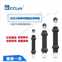 可調式油壓FAD緩沖器FAD1410，F(xiàn)AD1412,FAD1416，F(xiàn)AD2016，F(xiàn)AD2020，F(xiàn)AD2025，F(xiàn)AD2030，F(xiàn)AD1612，F(xiàn)AD2050，F(xiàn)AD2525，F(xiàn)AD2530，F(xiàn)AD2540，F(xiàn)AD2550，F(xiàn)AD2580，F(xiàn)AD3625，F(xiàn)AD2725，F(xiàn)AD2750，F(xiàn)AD3650，F(xiàn)AD4225，F(xiàn)AD4250，F(xiàn)AD4275