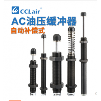 緩沖器油壓液壓AC0806-2，AC1005-2，AC1006-2，AC1007-2，AC1008-2，AC1210-2，AC1215-2，AC1412-2，AC1416-2，AC1425-2，AC1612-2，AC2015-2，AC2020-2，AC2030-2，AC2040-2，AC2050-2，AC2550-2，AC2580-2，AC2725-2，AC3650-2，AC3660-2氣缸阻尼器