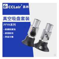 真空吸盤PFYK-3.5A，PFYK-6A，PFYK-8A，PFYK-10A，PFYK-15，PFYK-20，PFYK-25，PFYK-30，PFYK-35，PFYK-40，PFYK-50，PFYK-60，PFYK-80，PFYK-95，PFYK-120，PFYK-150，PFYK-200吸鐵板50鋼板吸盤