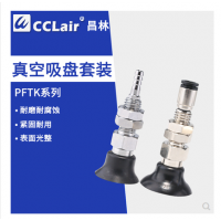 工業(yè)真空吸盤PFTK-3.5A，PFTK-3.5x7，PFTK-6A，PFTK-8A，PFTK-10A，PFTK-15A，PFTK-20，PFTK-25，PFTK-30，PFTK-35，PFTK-40，PFTK-50，PFTK-60，PFTK-80，PFTK-95吸鐵板鋼板吸盤