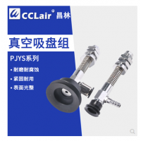 吸盤PJYS-6-3，PJYS-6-10，PJYS-6-15，PJYS-6-25，PJYS-8-3，PJYS-8-10，PJYS-8-15，PJYS-8-25，PJYS-10-4，PJYS-10-10，PJYS-10-20，PJYS-10-30，PJYS-15-4，PJYS-15-10，PJYS-15-20，PJYS-15-30，PJYS-20-4，PJYS-20-10，PJYS-20-20，PJYS-20-30，PJYS-25-6，PJYS-25-15，PJYS-25-30PJYS-25-50