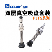 氣動(dòng)元件真空吸盤PJTS-30-6，PJTS-30-15，PJTS-30-30，PJTS-30-50，PJTS-35-6，PJTS-35-15，PJTS-35-30，PJTS-35-50，PJTS-40-6，PJTS-40-15，PJTS-40-30，PJTS-40-50，PJTS-50-6，PJTS-50-15，PJTS-50-30，PJTS-50-50，PJTS-60-10，PJTS-60-30，PJTS-60-50，PJTS-60-70，PJTS-80-10，PJTS-80-30