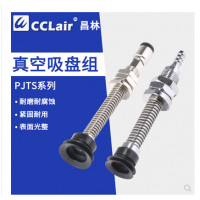 50mm真空吸盤氣動(dòng)嘴PJTS-6-3，PJTS-6-10，PJTS-6-15，PJTS-625，PJTS-8-3,PJTS-8-10,PJTS-8-15,PJTS-8-25,PJTS-10-4，PJTS-10-10，PJTS-10-20，PJTS-10-30，PJTS-15-4，PJTS-15-10，PJTS-15-20,PJTS-15-30，PJTS-20-4，PJTS-20-10，PJTS-20-20，PJTS-20-30，PJTS-25-6，PJTS-25-15，PJTS-25-30