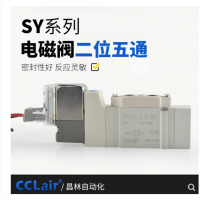 氣動電磁閥SY3120-4LZD-M5 AC220V，SY3120-5LZD-M5 DC24V，SY3120-4GZD-M5 AC220V，SY3120-5GZD-M5 DC24V，