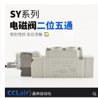 SMC型SY5120/5220氣動(dòng)電磁閥SY5120-4LZD-01 AC220V，SY5120-5LZD-01 DC24V，SY5120-4GZD-01 AC220V，SY5120-5GZD-01 DC24V，SY5120-4DZD-01 AC220V，SY5120-5DZD-01 DC24V，SY5220-4LZD-01 AC220V，SY5220-5LZD-01 DC24V，
