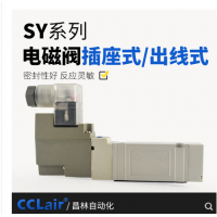 SMC型SY5140/5240氣動(dòng)電磁閥SY5140-4LZD-01 AC220V，SY5140-5LZD-01 DC24V，SY5140-4GZD-01 AC220V，SY5140-5GZD-01 DC24V，SY5140-4DZD-01 AC220V，