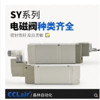 SMC型SY9140/9240氣動(dòng)電磁閥SY9140-4LZD-03，SY9140-5LZD-03，SY9140-4GZD-03，SY9140-5GZD-03，SY9140-4DZD-03，SY9140-5DZD-03，SY9240-4LZD-03，SY9240-5LZD-03，SY9240-4GZD-03，SY9240-5GZD-03，SY9340-4LZD-03，SY9340-5LZD-03，SY9340-4GZD-03