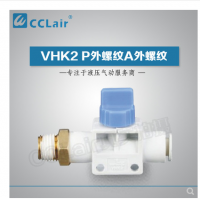 SMC型手動閥P外螺紋A快換接頭VHK3-M5-04F，VHK3-M5-06F，VHK3-01S-04F，VHK3-01S-06F，VHK3-01S-08F，VHK3-02S-06F，VHK3-02S-08F，VHK3-02S-10F，VHK3-02S-12F，VHK3-03S-06F，VHK3-03S-08F，VHK3-03S-10F，VHK3-03S-12F，VHK3-04S-10F，VHK3-04S-12F，