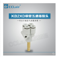 SMC型外螺五通插接頭KB2XD04-06，KB2XD04-00，KB2XD06-08，KB2XD06-00，