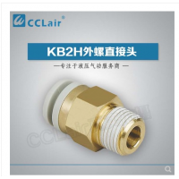 SMC型外螺直接頭KB2H04-M5，KB2H04-M6，KB2H04-01S，KB2H04-02S，KB2H06-M5，KB2H06-M6，KB2H06-01S，KB2H06-02S，KB2H06-03S，KB2H08-01S，KB2H08-02S，KB2H08-03S，KB2H08-04S，KB2H10-01S，KB2H10-02S，KB2H10-03S，KB2H10-04S，KB2H12-02S，KB2H12-023S，KB2H12-04S，KB2H12-06S，