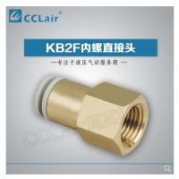 SMC內(nèi)螺直接頭KB2F12-04，KB2F16-03，KB2F16-04，KB2F04-01，KB2F04-02，KB2F06-01，KB2F06-02，KB2F06-03，KB2F08-01，KB2F08-02，KB2F08-03，KB2F10-01，KB2F10-02，KB2F10-03，KB2F10-04，KB2F12-02，KB2F12-03，
