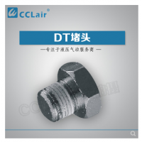 SMC型全銅系列（加厚）鞋機(jī)專用DT-M5，DT-1/8，DT-1/4，DT-3/8，DT-1/2，DT-3/4，DT-1寸，