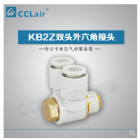 SMC型雙頭外六角接頭KB2Z04-M5，KB2Z04-01S，KB2Z04-02S，KB2Z06-M5，KB2Z06-01S，KB2Z06-02S，KB2Z06-03S，KB2Z08-01S，KB2Z08-02S，KB2Z08-03S，KB2Z10-01S，KB2Z10-02S，KB2Z10-03S，KB2Z10-04S，KB2Z12-02S，KB2Z12-03S，KB2Z12-04S，