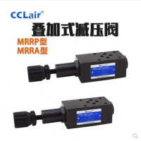 疊加式減壓閥MRRP-02-，MRRP-03-，MRRP-04-，MRRP-06-，
