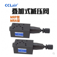 疊加式減壓閥MRA-01-C-30，MRA-01-H-30，MRA-03-C-30，MRA-03-H-30，MRA-04-C-10，MRA-04-H-10，MRA-06-C-30，MRA-06-H-30，