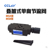 疊加式單向節(jié)流閥MSB-01-X-50，MSB-02-X-50，MSB-03-X-50，MSB-04-X-50，MSB-06-X-50，