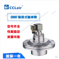沈陽(yáng)科林型淹沒(méi)式脈沖閥DMF-Y-89A，DMF-II-80