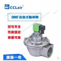 上海袋式型直角脈沖閥DMF-Z-20，DMF-Z-25，DMF-Z-40S，DMF-Z-50S，DMF-Z-62S，DMF-Z-76S，