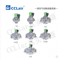 上海袋式型淹沒(méi)式脈沖閥XQD-Y-25S，XQD-Y-40S，XQD-Y-50S，XQD-Y-62S，XQD-Y-76S，