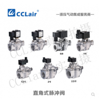 直角式脈沖閥MK120S，MK125S，MK140S，MK150S，MK162S，MK176S，