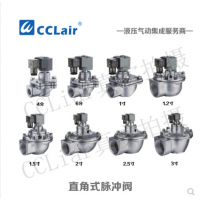 ASCO型直角式脈沖閥DMF-A-20，DMF-A-25，DMF-A-40，DMF-A-50，DMF-A-62，