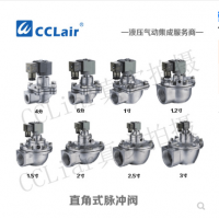 高原型直角式脈沖閥DMF-20，DMF-25，DMF-35，DMF-40，DMF-50，DMF-62，DMF-76，