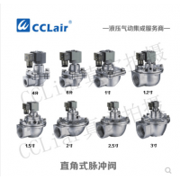 高原型淹沒(méi)式脈沖閥MSG-Y-50S，MSG-Y-62S，MSG-Y-76S，