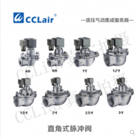 直角式脈沖閥AMF-Z-20J，AMF-Z-25J，膜片，