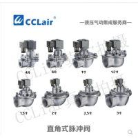 直角脈沖閥LPDA20，LPDA25，LPDA40，LPDA50，