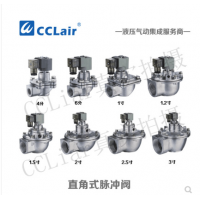 高原型直角式脈沖閥JMF-Z-20，JMF-Z-25，JMF-Z-35，JMF-Z-40S，JMF-Z-50S，JMF-Z-62S，JMF-Z-76S，膜片