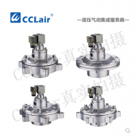 電磁脈沖閥SYKL-J27，SYKL-J34，SYKL-J48，SYKL-J60，SYKL-J76，