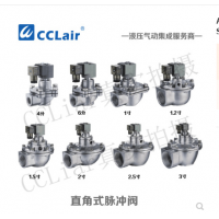 ASCO型直角式脈沖閥SCG353A043，SCG353A044，SCG353A047，SCG353A050，SCG353A051，SCG353A061，